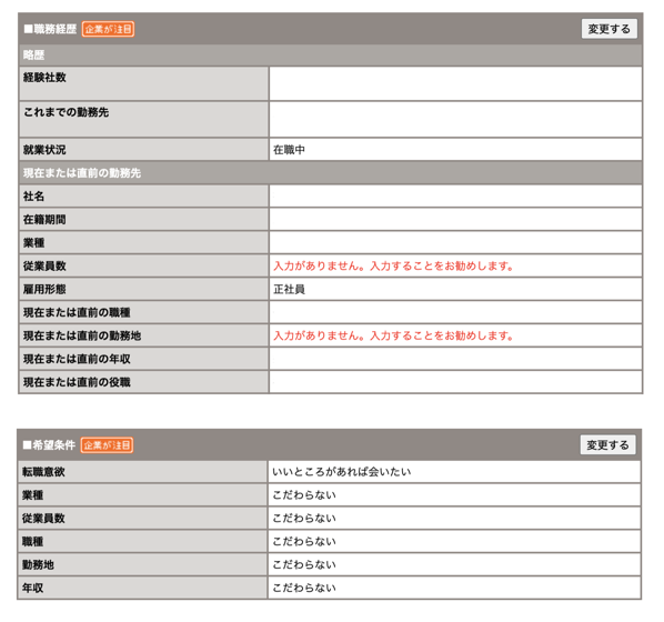 スクリーンショット 2021 06 18 8 49 11